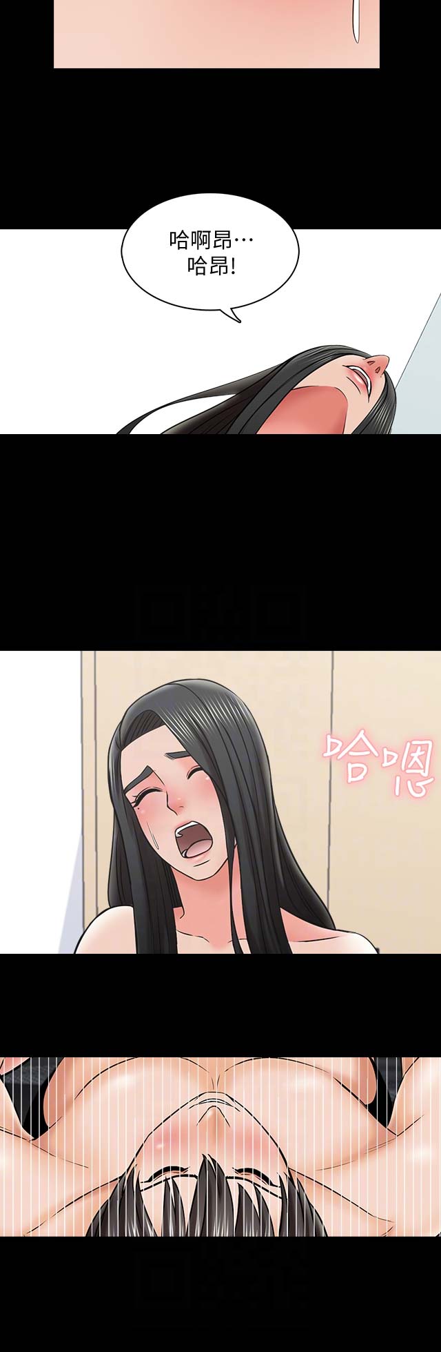 秘密授课漫画,第53话2图