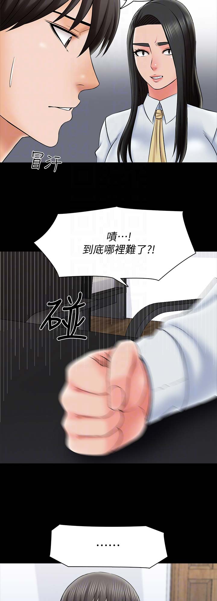 秘密花园免费观看完整版韩剧漫画,第51话1图