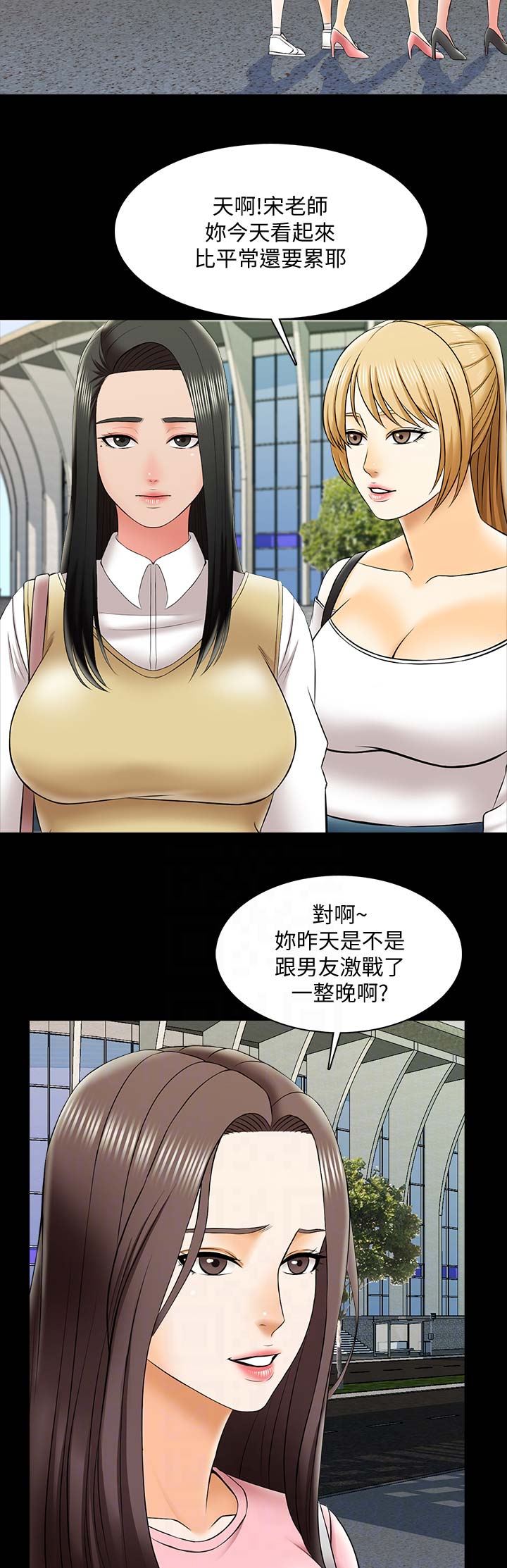 秘密授课结局是什么漫画,第46话2图