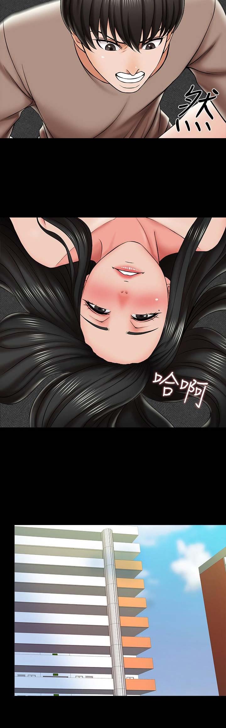 春天的秘密授课漫画,第41话1图