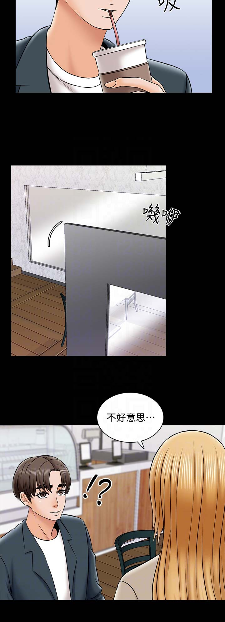 秘密授课漫画,第51话1图
