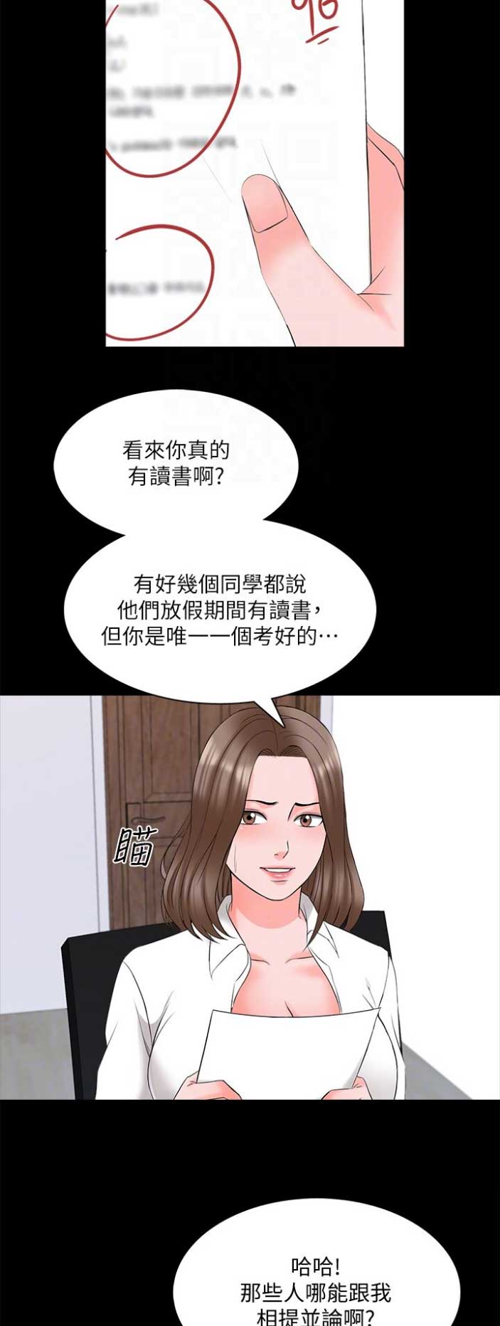 秘密授课漫画,第77话2图