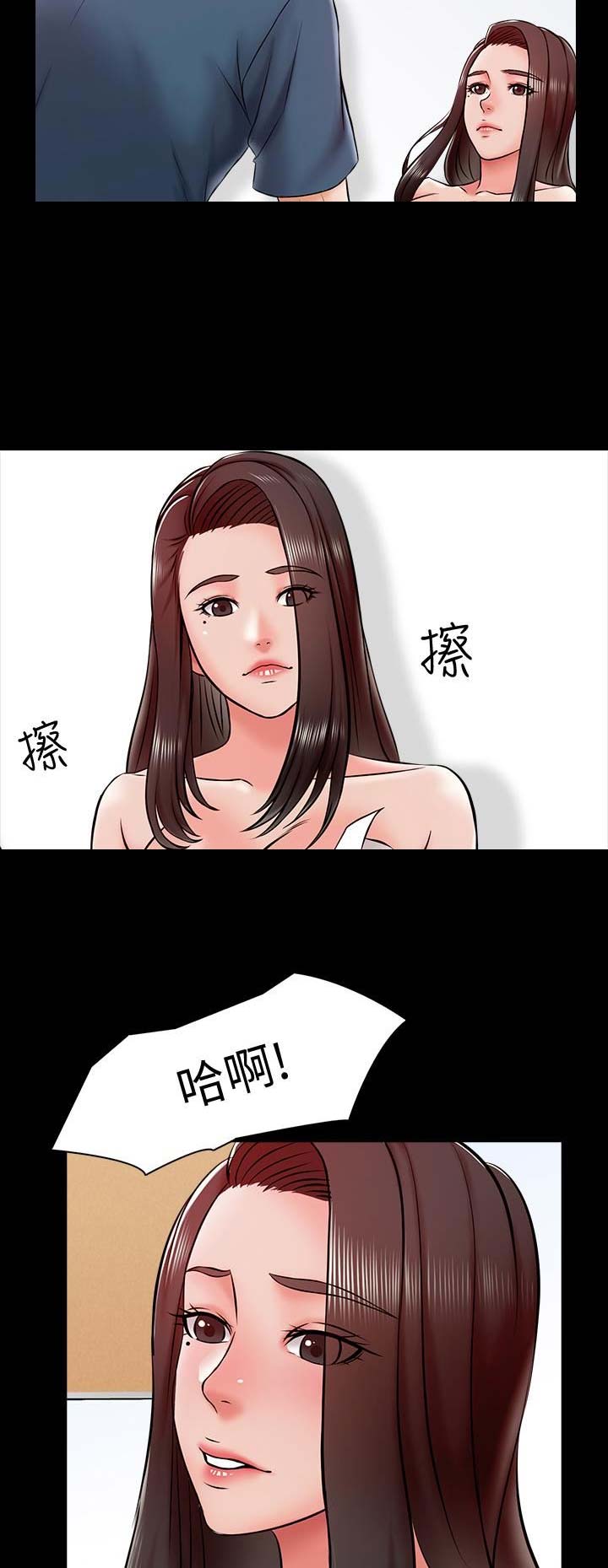 秘密授课漫画,第31话2图
