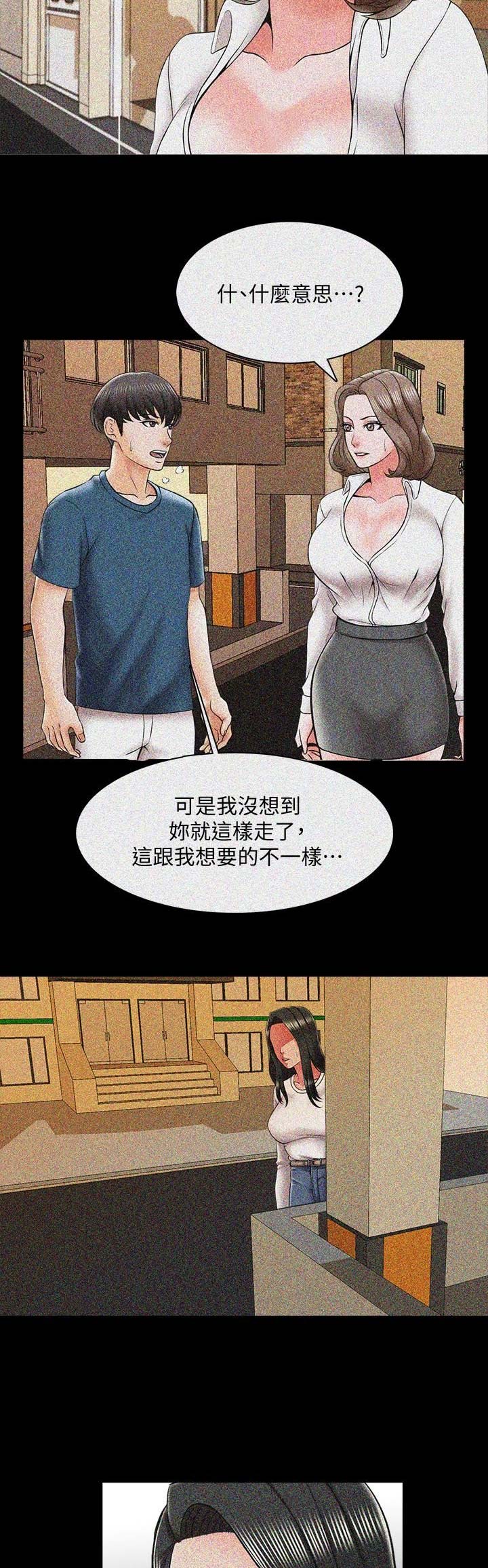 秘密授课承睿在线无遮免费漫画,第40话2图