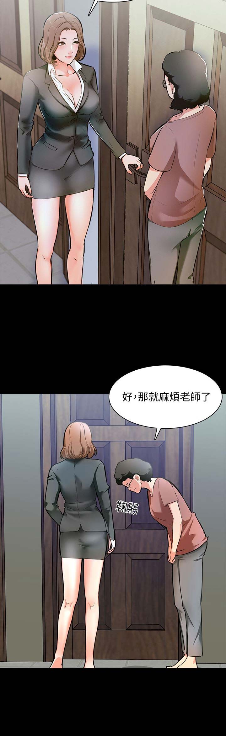 春天的秘密授课漫画,第1话2图