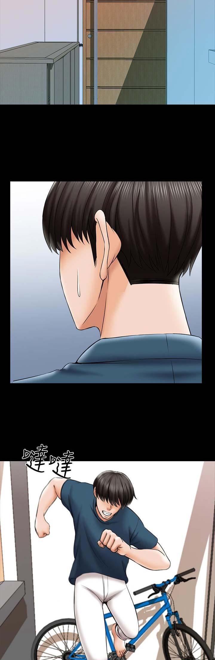 秘密授课漫画,第35话2图