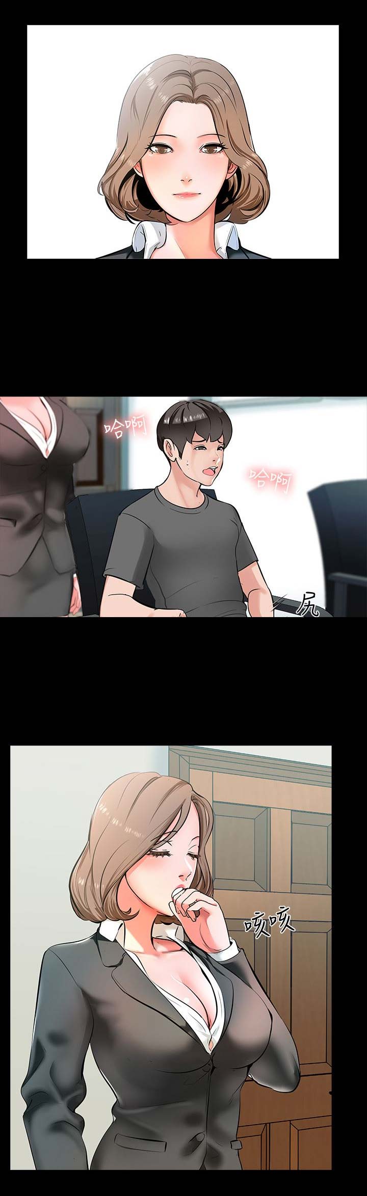 春天的秘密授课漫画,第1话1图
