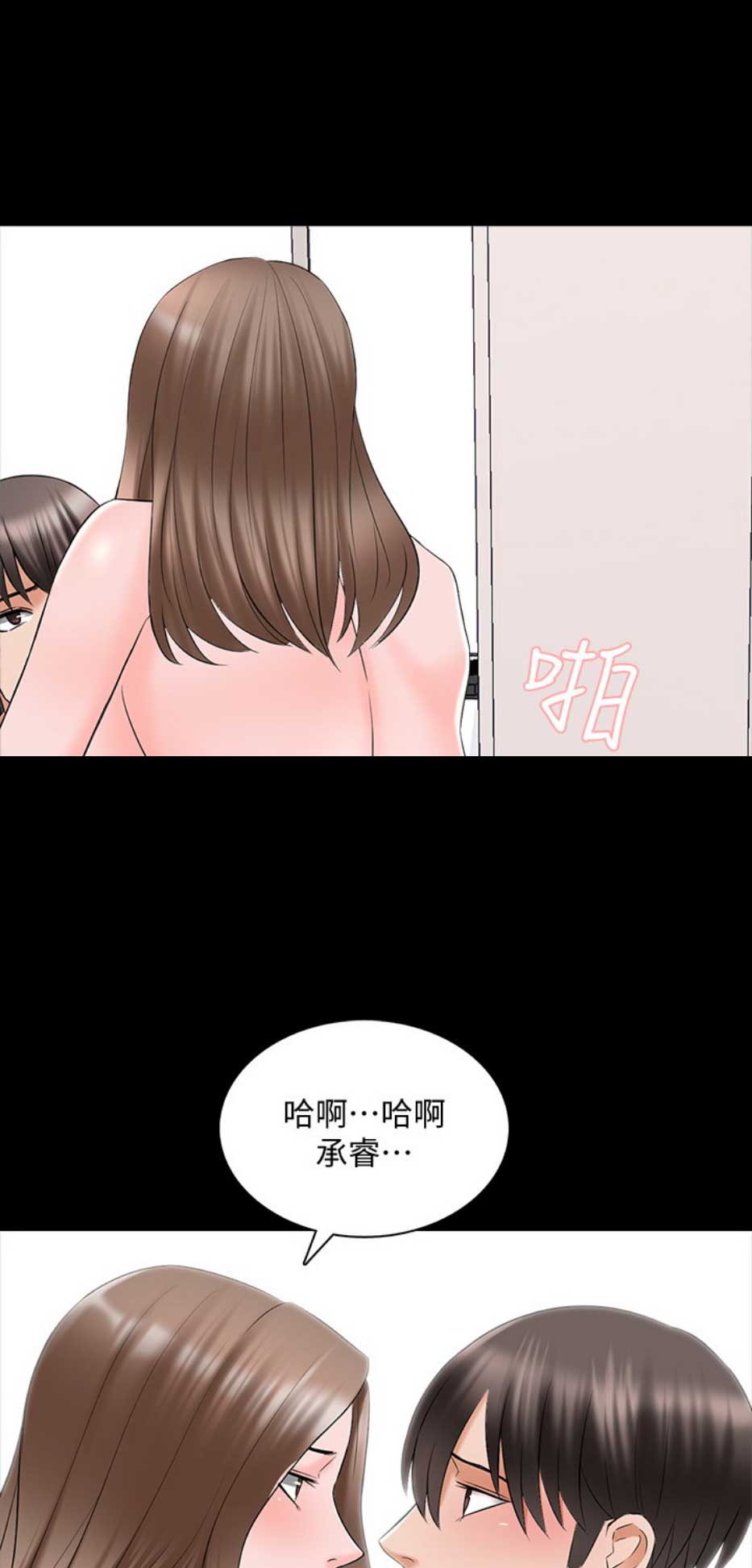 秘密授课韩漫承睿奖励歪歪漫画,第62话1图