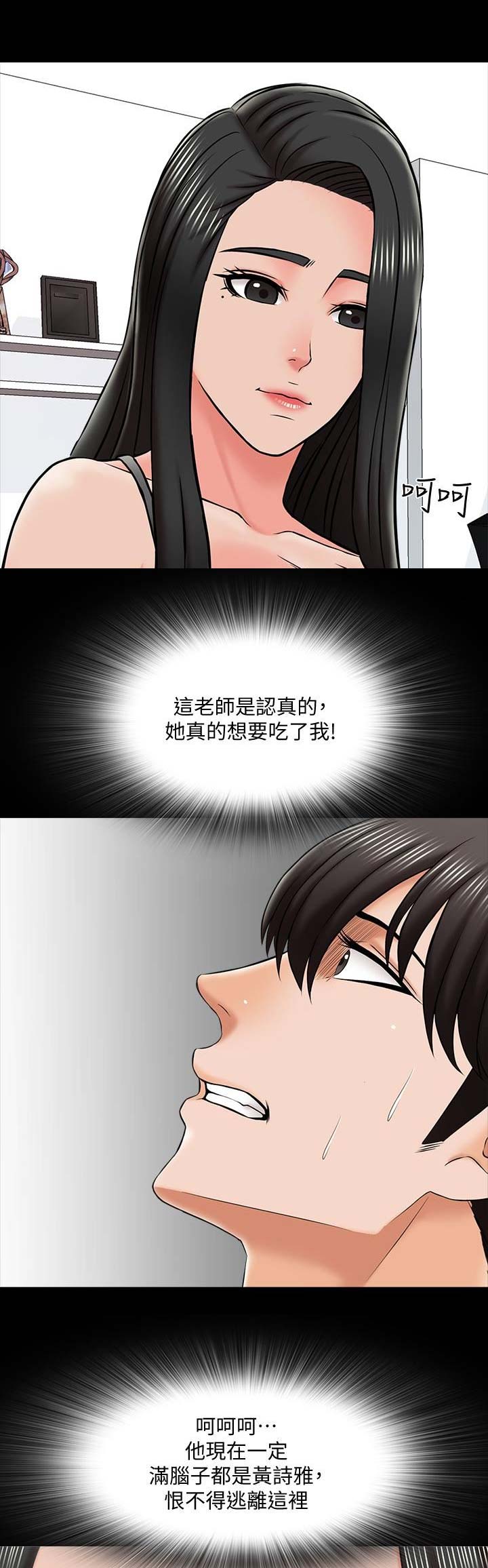 明日方舟凯尔希的秘密授课漫画,第41话1图