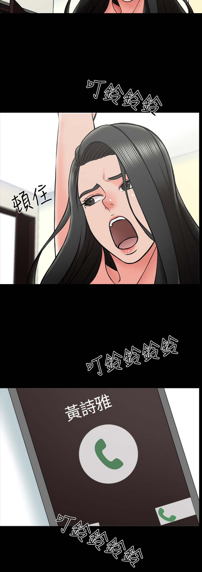 秘密授课漫画,第45话1图