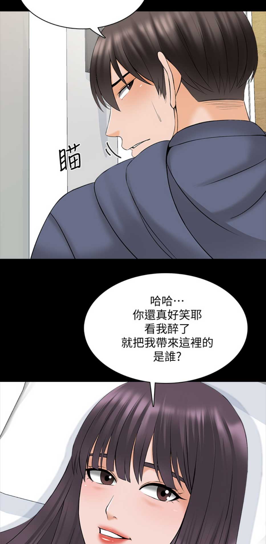 秘密授课漫画无删减版全集免费漫画,第65话1图