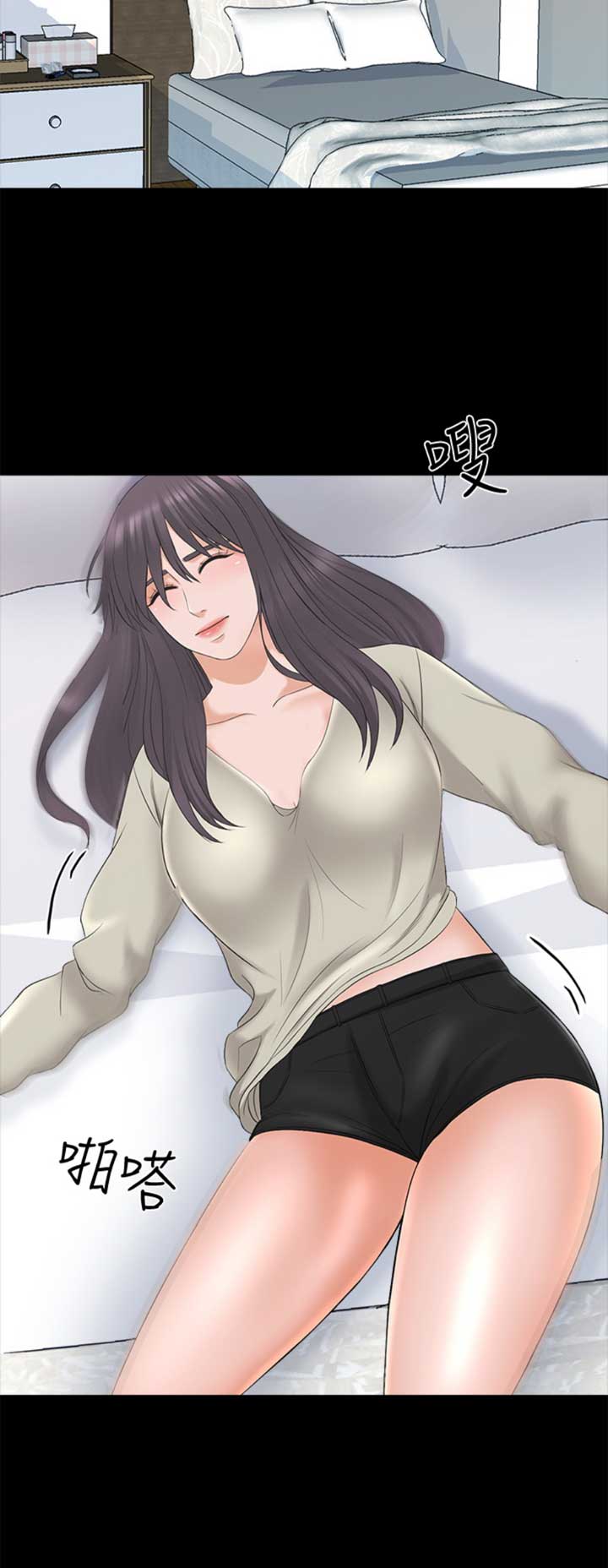 秘密授课漫画,第64话2图