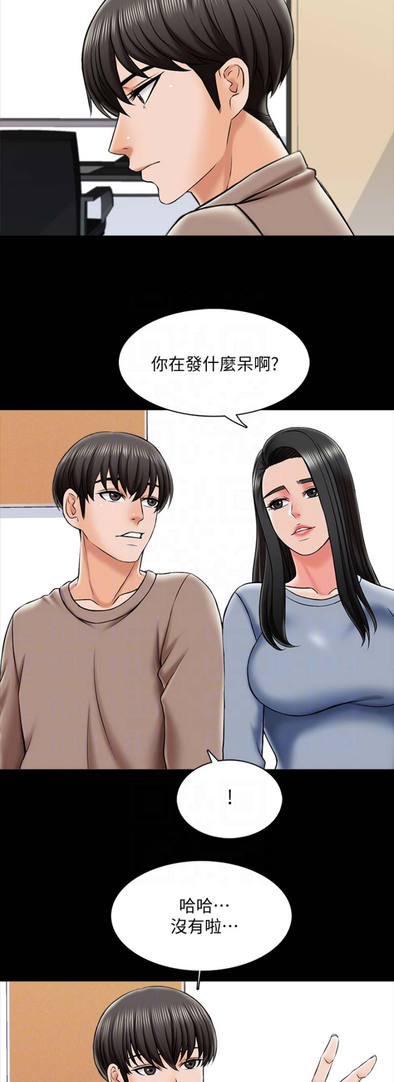 秘密的授课漫画,第42话1图