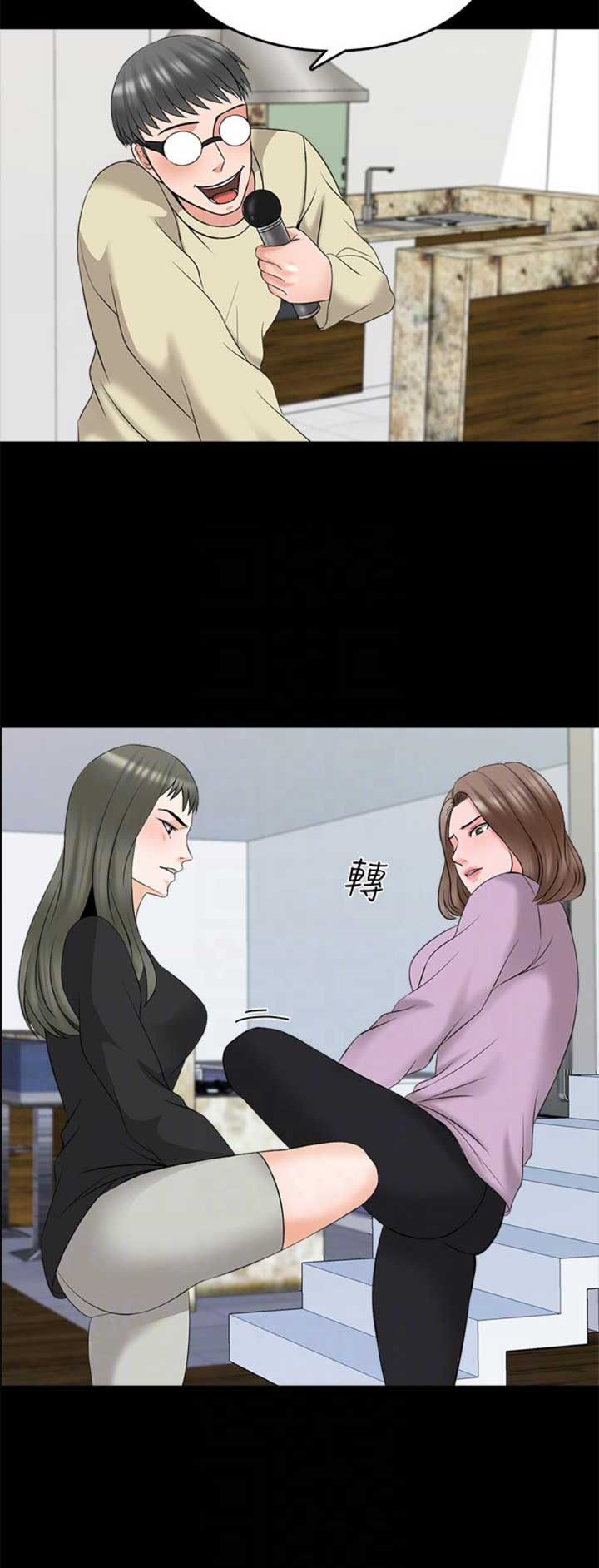 秘密授课漫画,第71话1图
