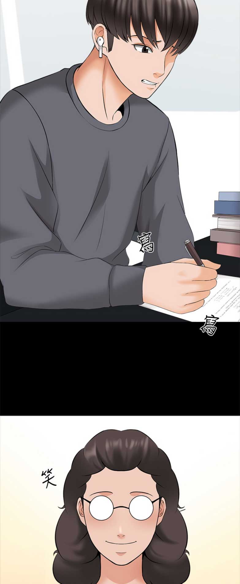 秘密授课漫画,第81话1图