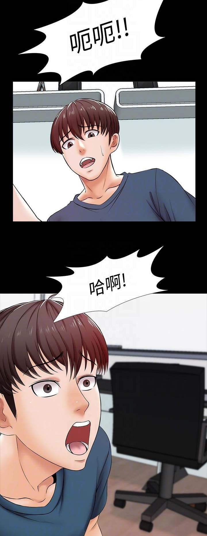 秘密授课漫画,第30话1图