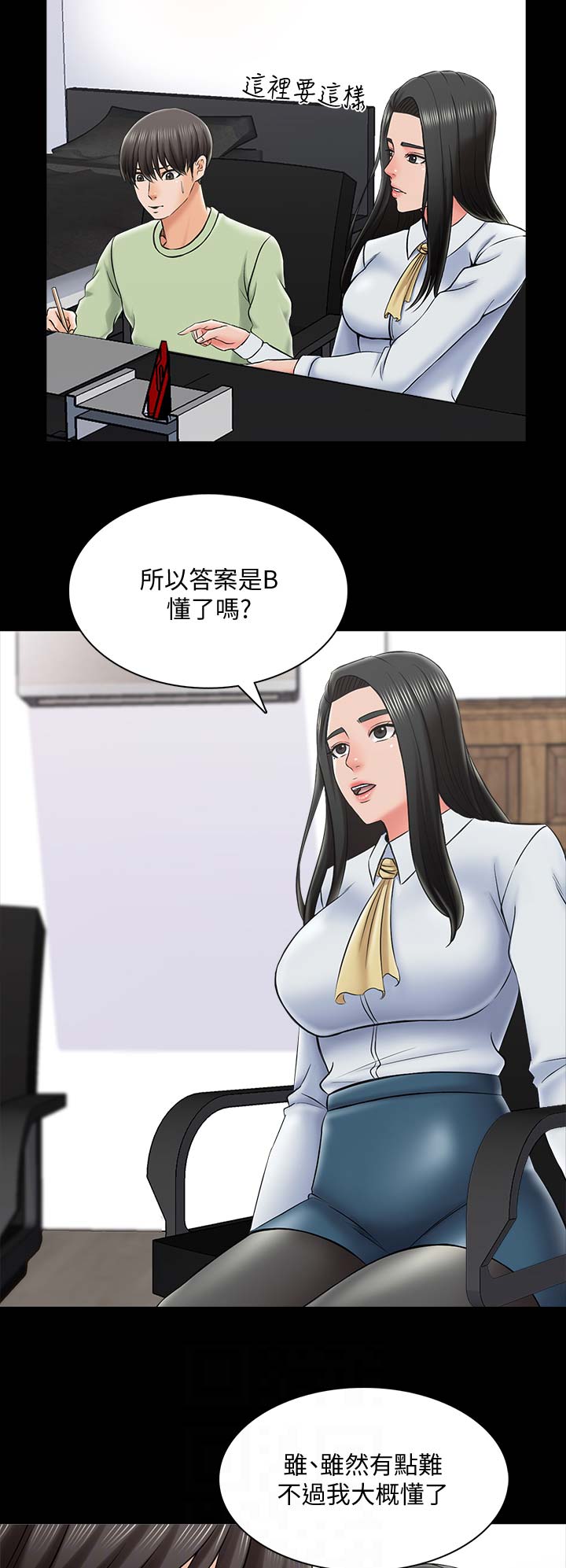 秘密花园免费观看完整版韩剧漫画,第51话2图