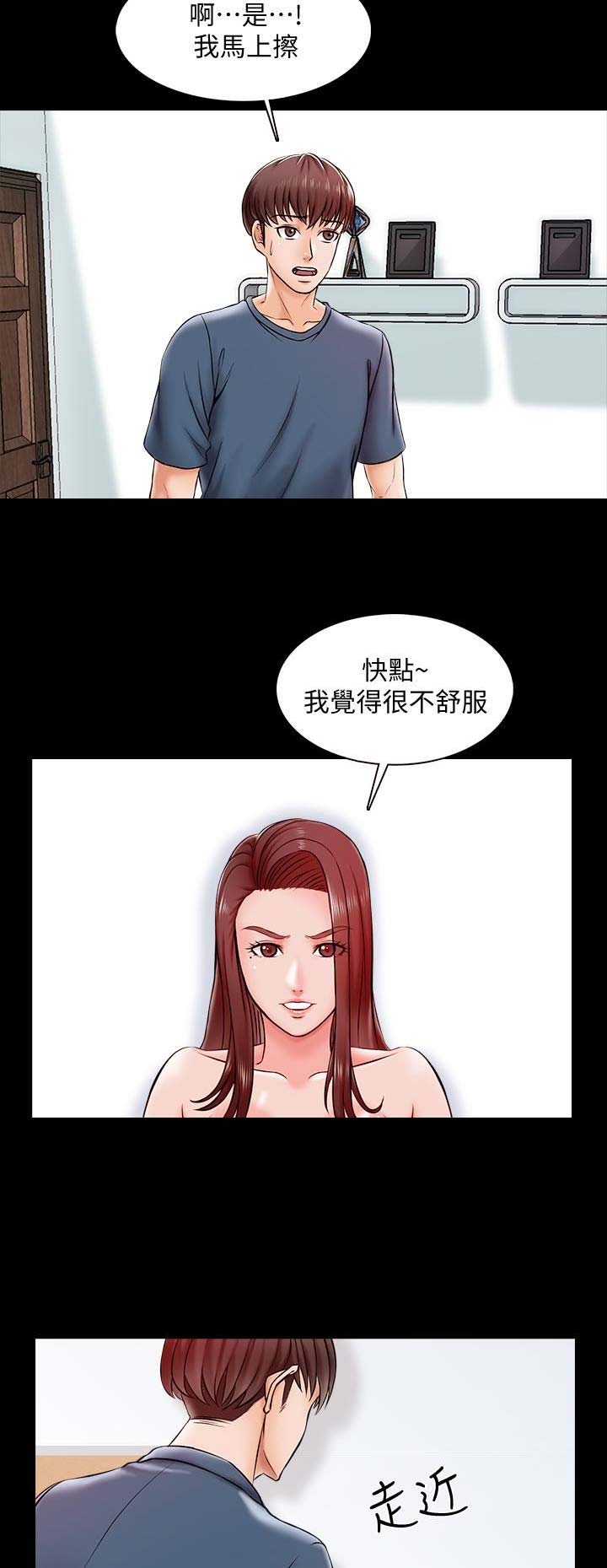 秘密授课漫画,第31话1图
