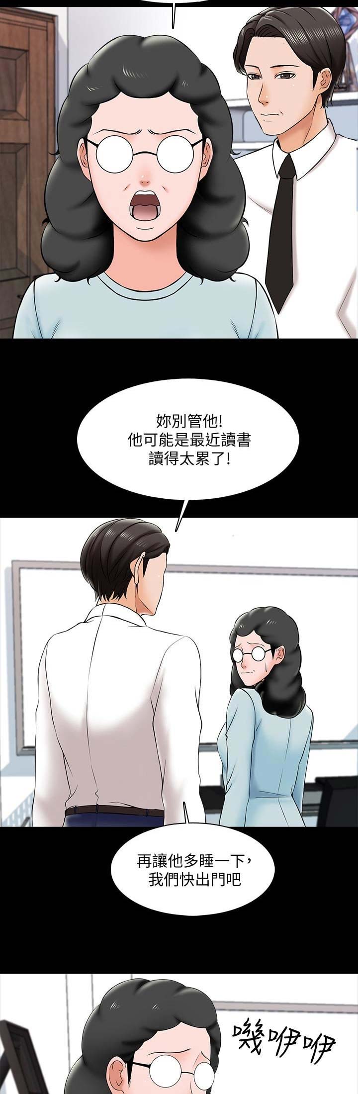 秘密授课漫画无删减版全集免费漫画,第34话2图