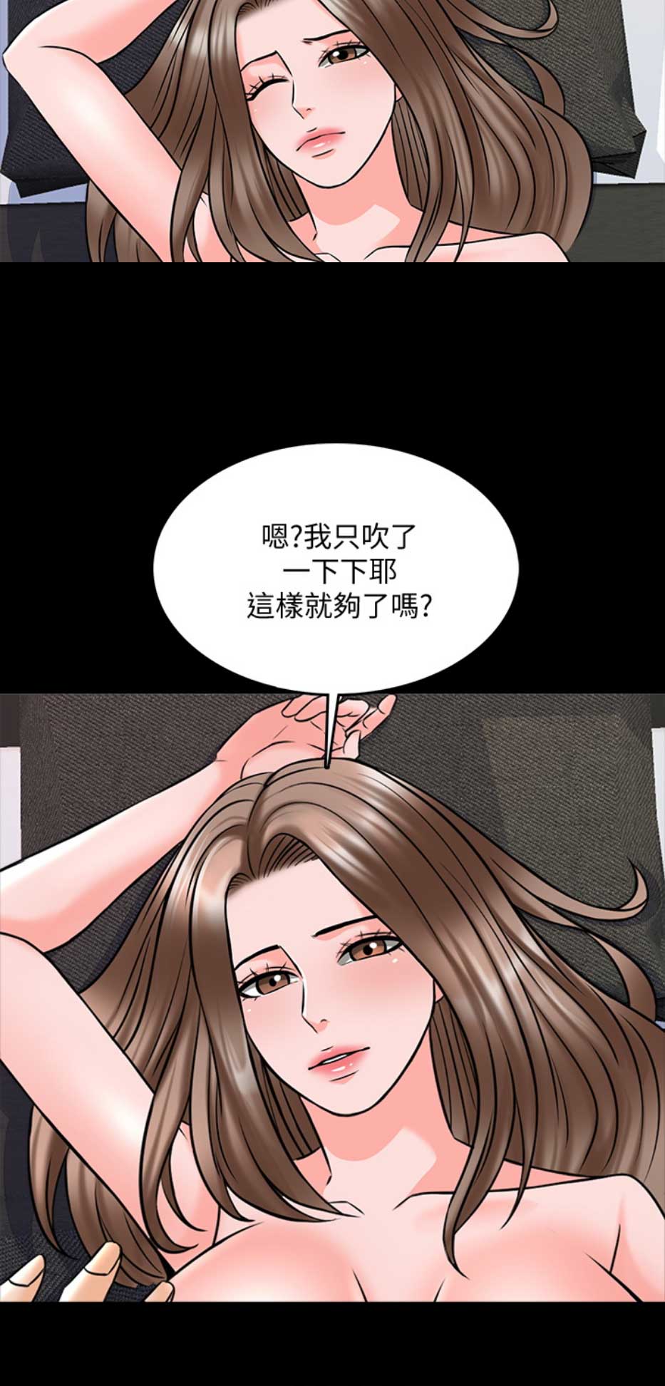 秘密授课漫画无删减版全集漫画,第61话1图