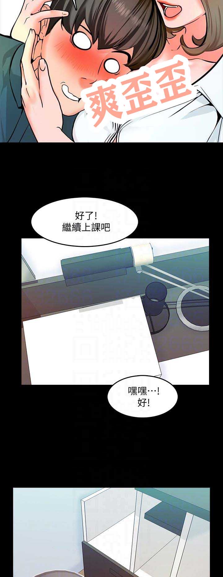 秘密授课漫画无删减版全集免费漫画,第10话2图