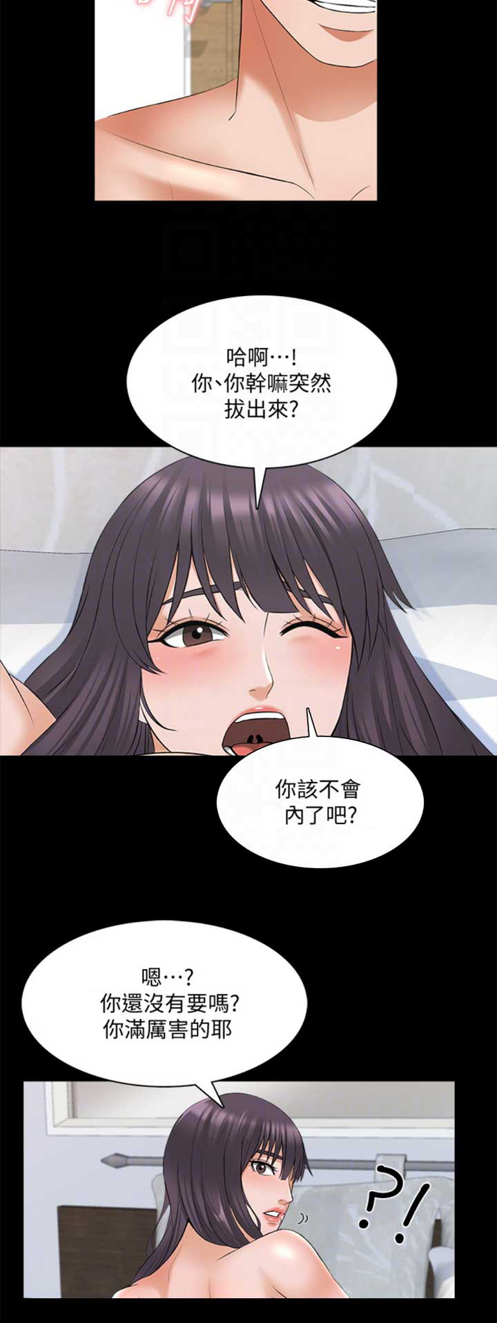 秘密授课考试90分以上的奖励免费漫画,第67话1图