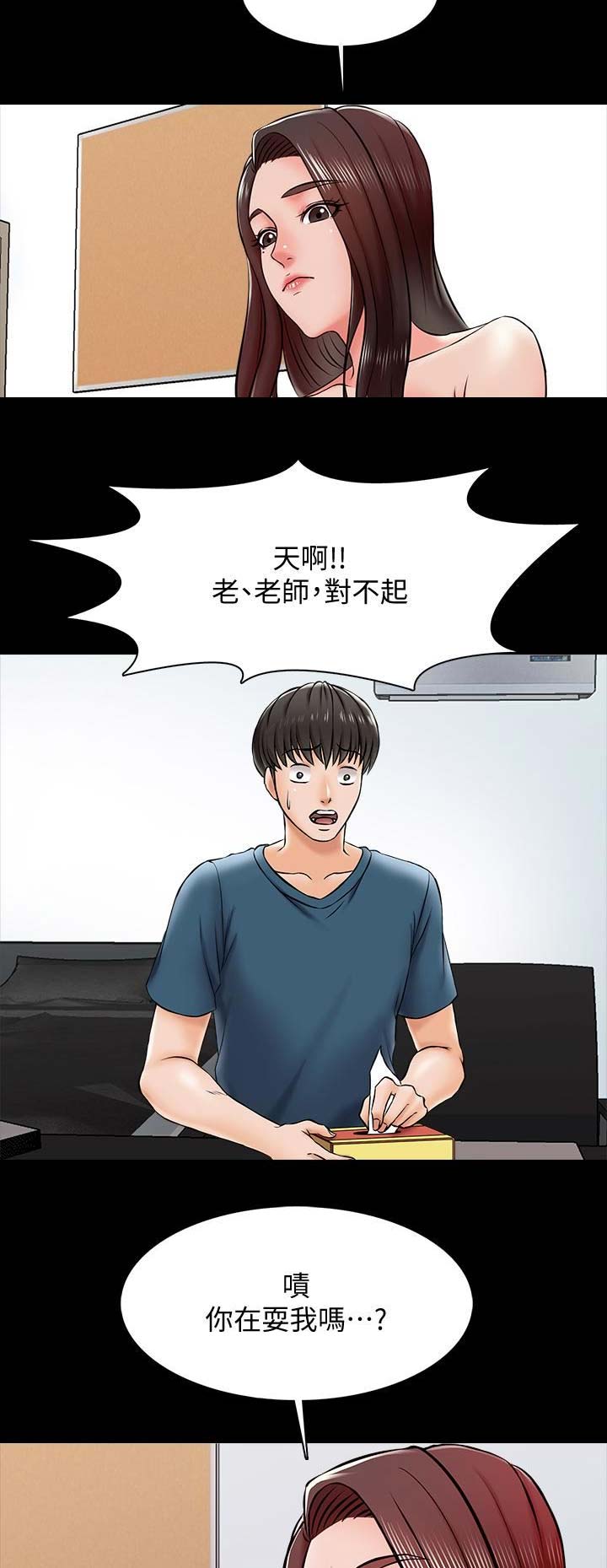 秘密花园免费观看完整版韩剧漫画,第31话2图