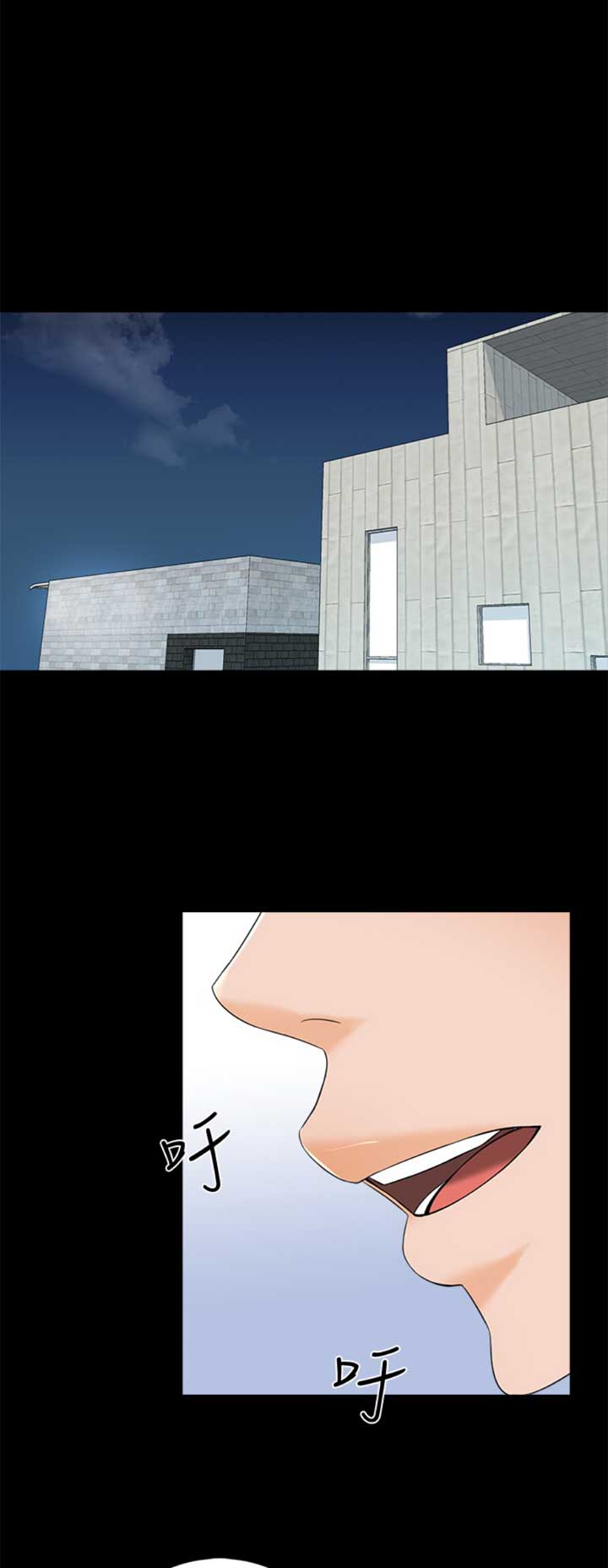 秘密授课漫画,第64话1图