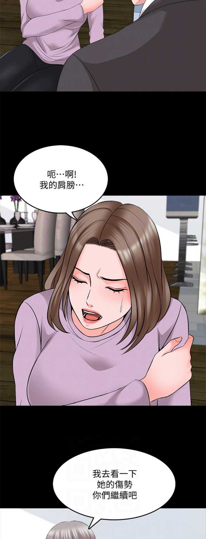 秘密授课漫画,第71话1图