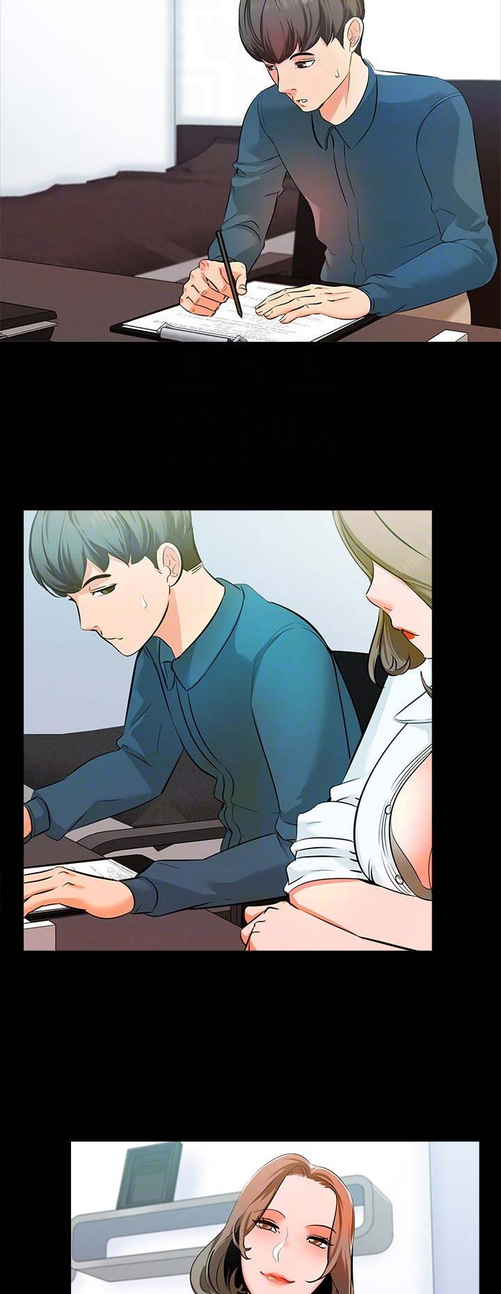 秘密授课漫画,第10话2图