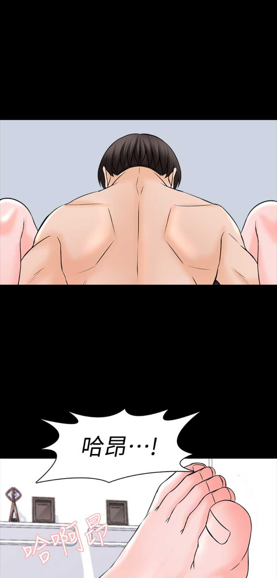 秘密授课漫画,第61话2图
