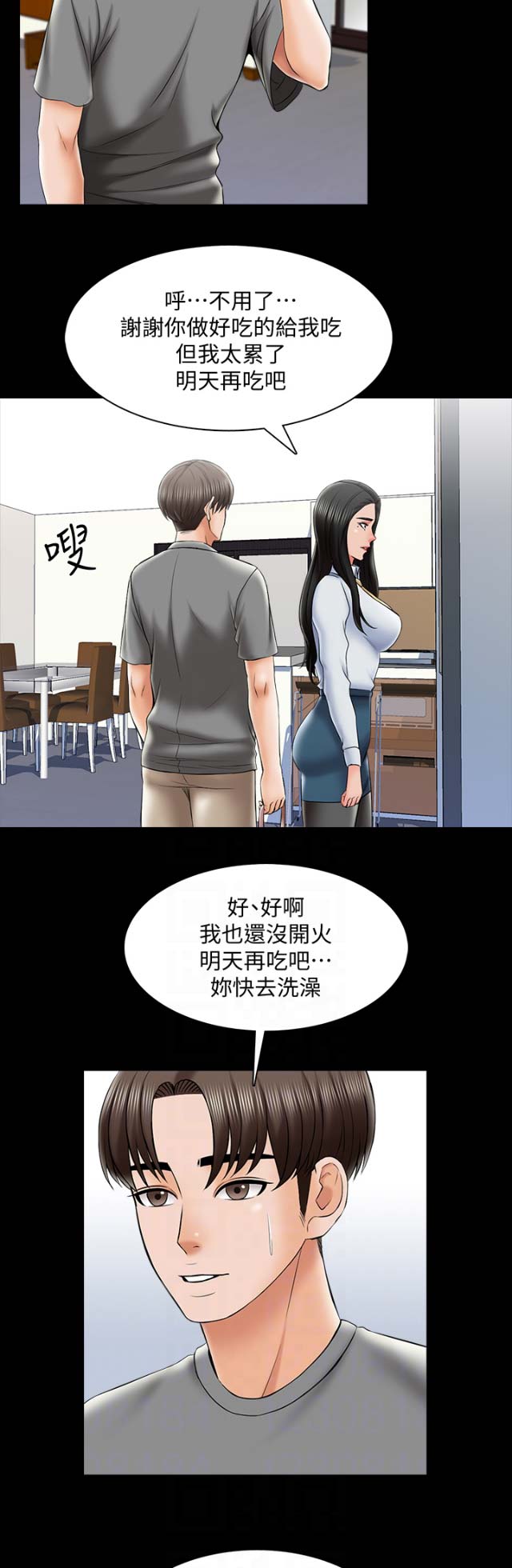 秘密授课漫画完整版漫画,第55话2图