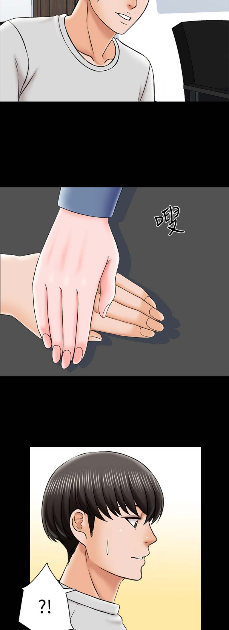 秘密授课漫画,第43话1图