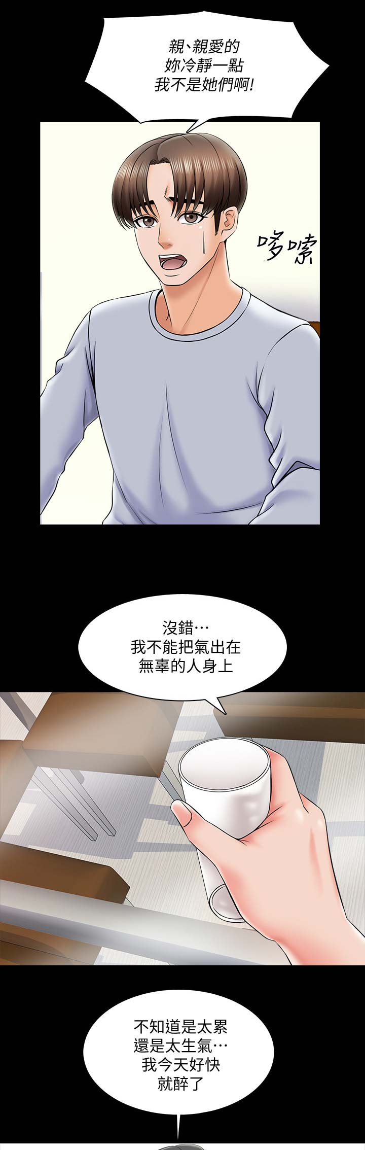 明日方舟凯尔希的秘密授课漫画,第50话1图