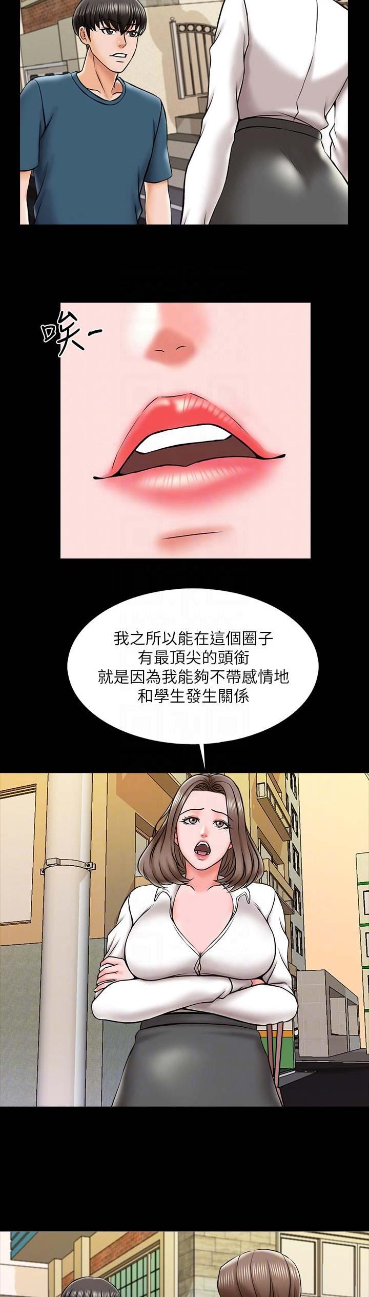 明日方舟凯尔希的秘密授课漫画,第36话1图