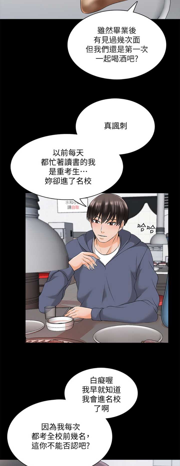 秘密授课免费漫画在线阅读下拉式漫画,第64话2图