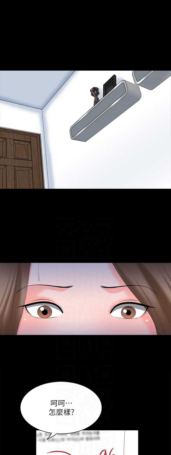 秘密授课漫画,第77话1图