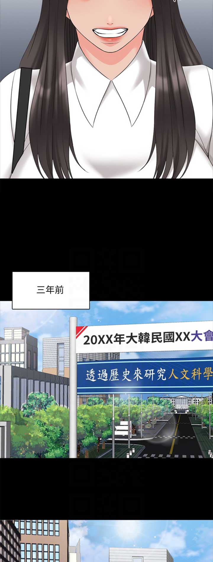 秘密授勋漫画,第69话2图