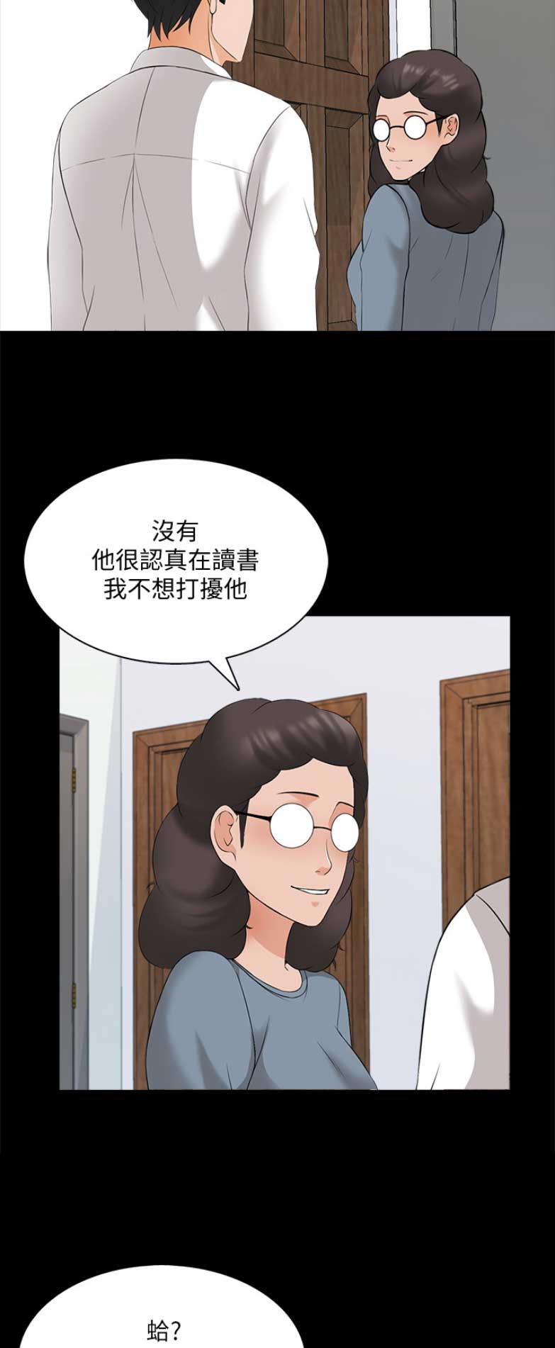 春天的秘密授课漫画,第81话1图