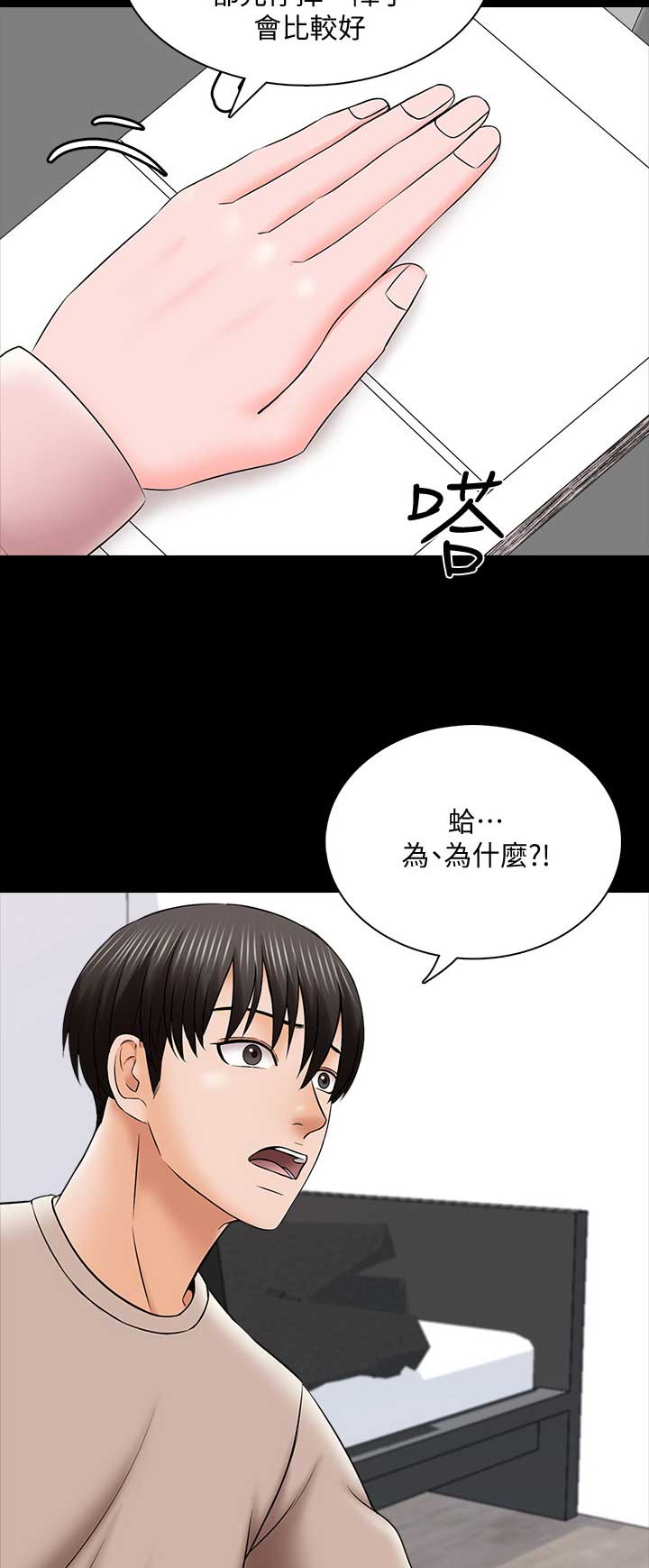 秘密花园免费观看完整版韩剧漫画,第60话2图