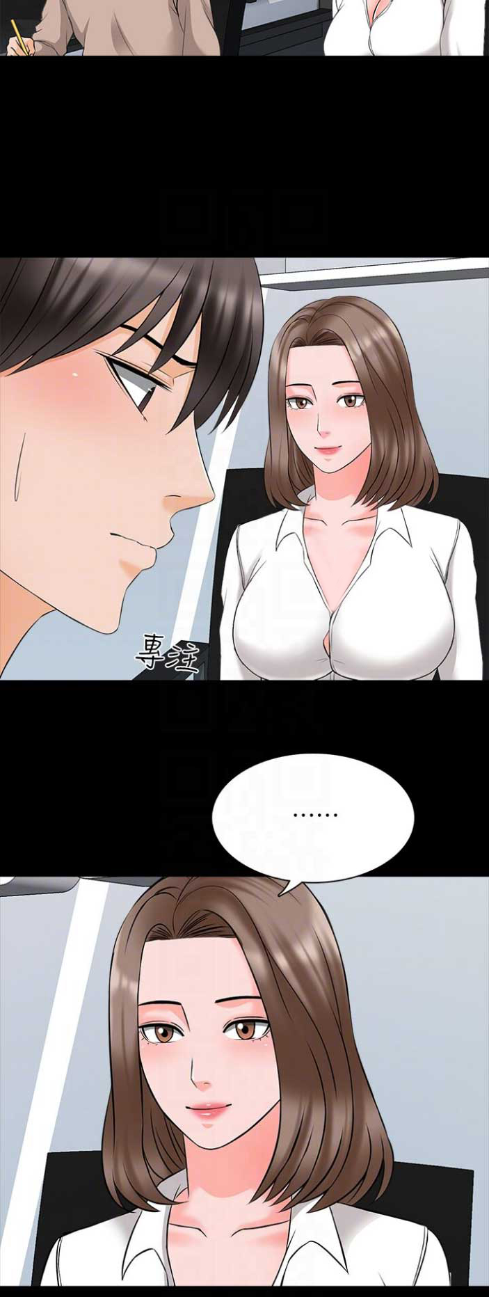 秘密授课漫画,第77话1图