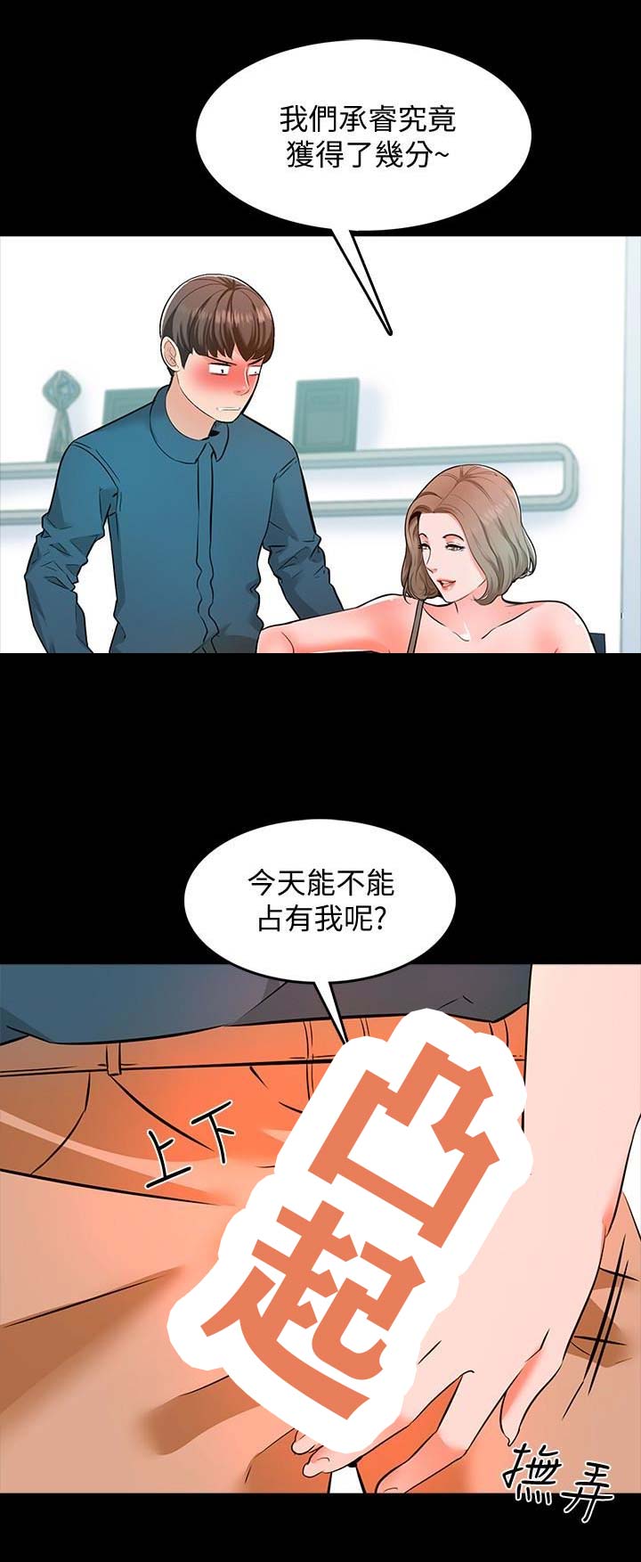 秘杀名单漫画,第13话2图