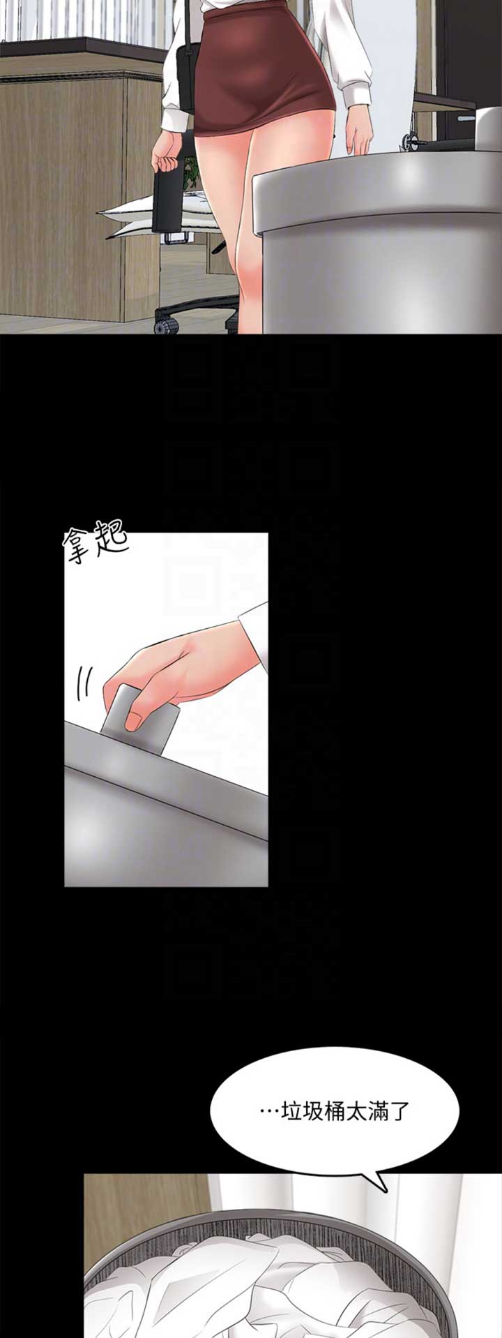 秘密授课漫画,第68话2图