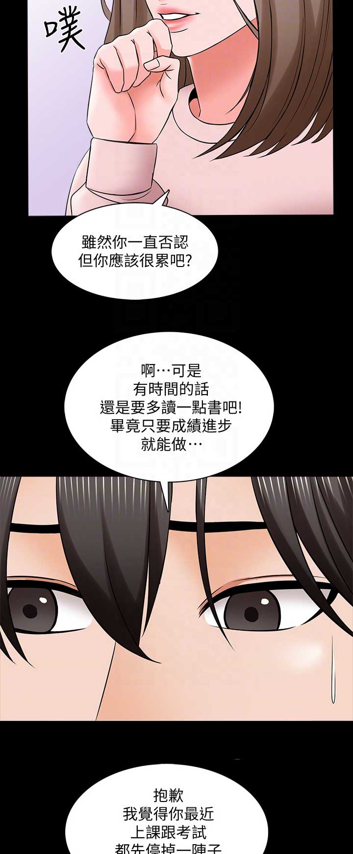 秘密花园免费观看完整版韩剧漫画,第60话1图