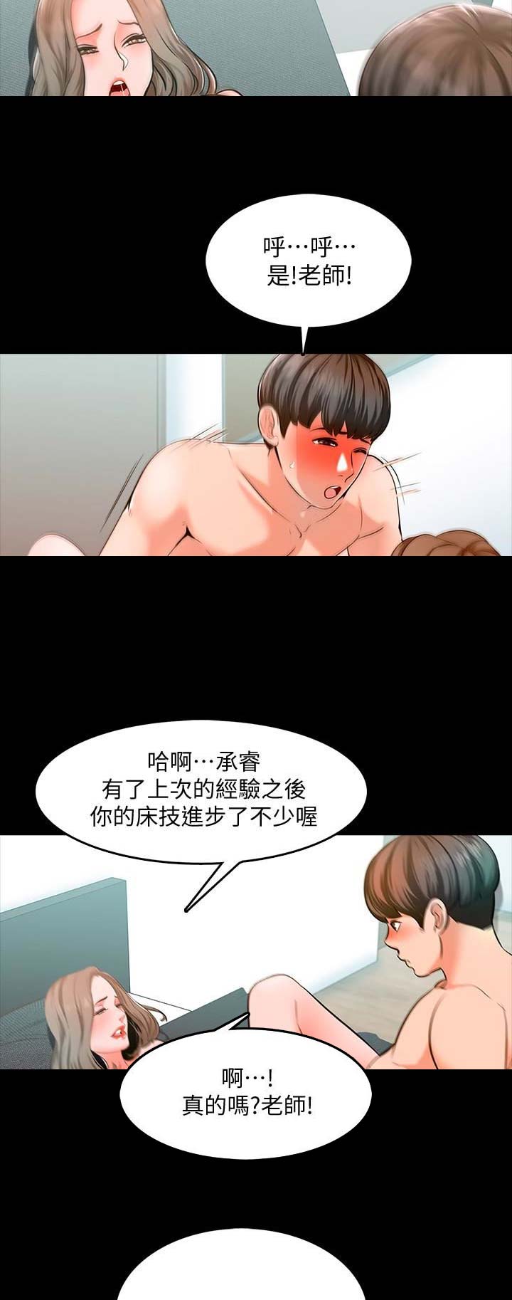 秘密列车电视剧漫画,第17话2图