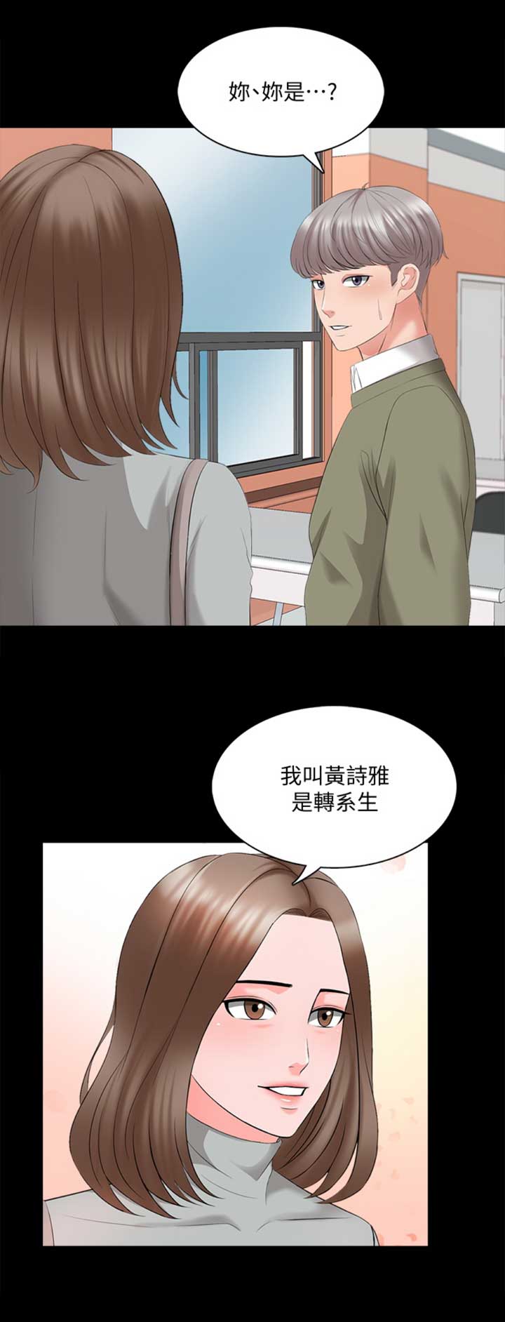 秘密授课承睿超过80分的奖励漫画,第70话1图