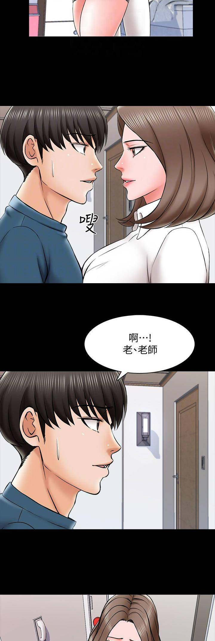 秘密花园免费观看完整版韩剧漫画,第38话1图