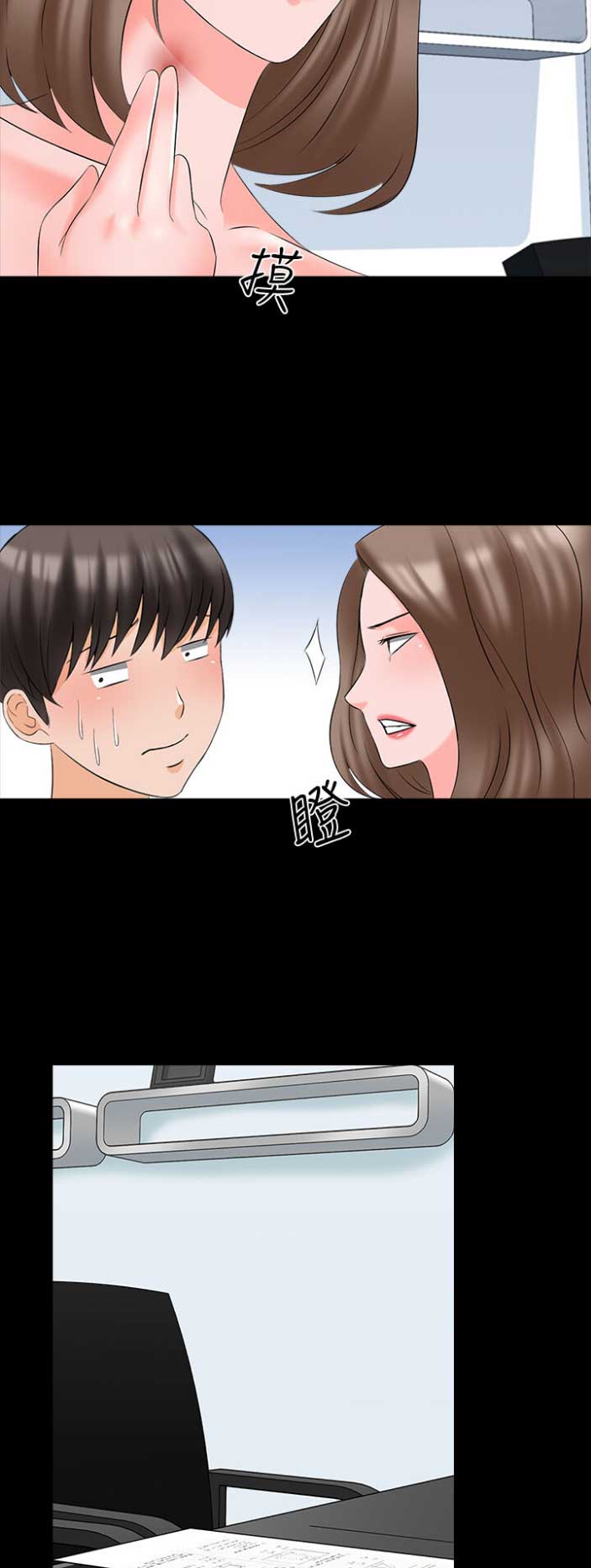 秘密授课漫画,第78话2图