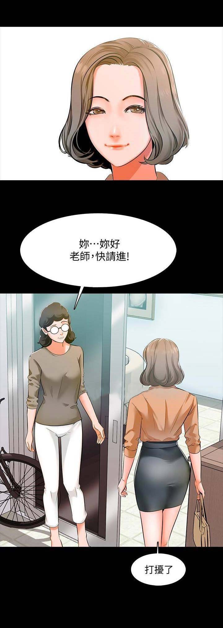 秘密授课漫画免费无删减子豪漫画在线阅读歪歪漫画,第19话2图