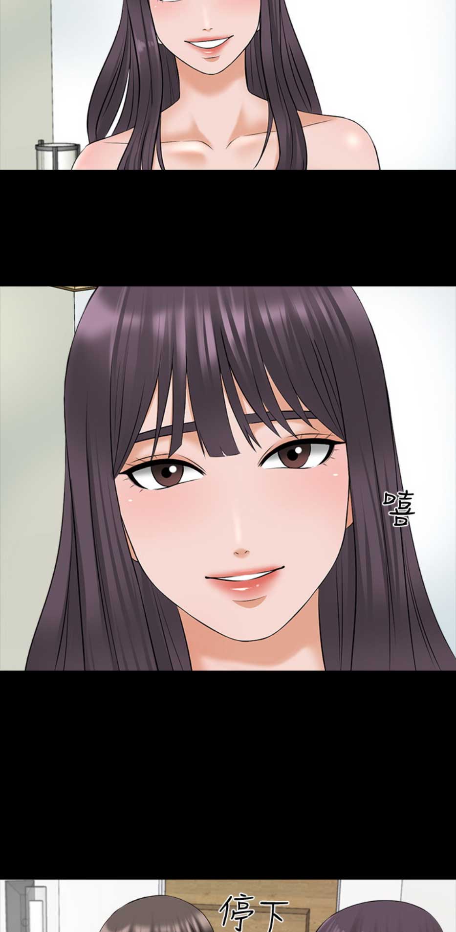 秘密授课漫画,第66话2图